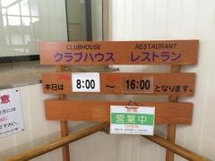 朝霞パブリックゴルフ場