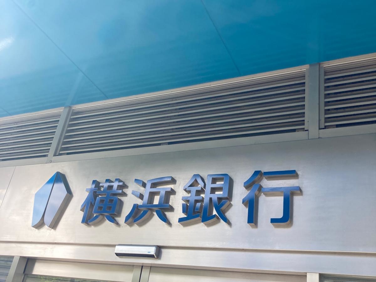 横浜銀行杉田支店の施設外観です。