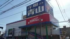 洋服の青山　名古屋天白店