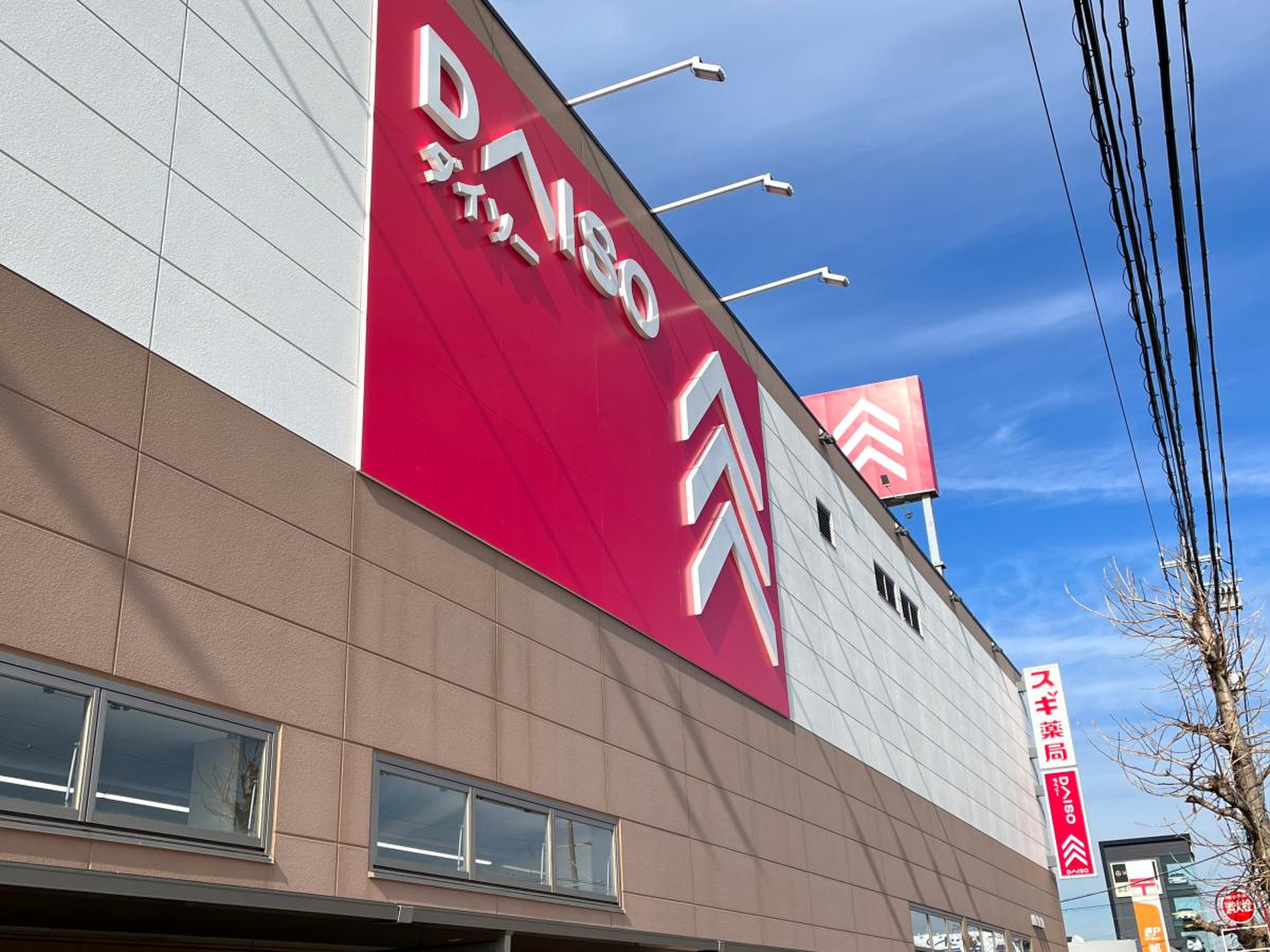 ダイソー 豊橋 下地 店