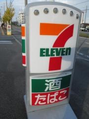 セブンイレブン　和歌山塩屋店