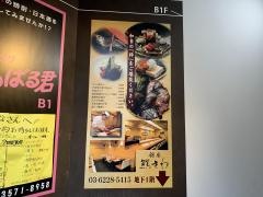 銀座熊さわ