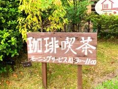 花カフェ