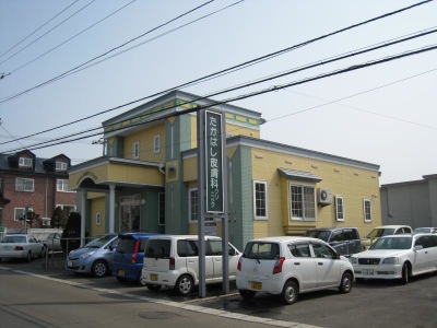 ホームメイト たかはし皮膚科クリニック