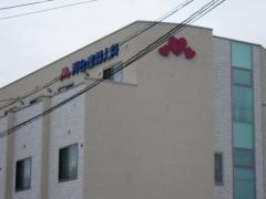 河合産婦人科
