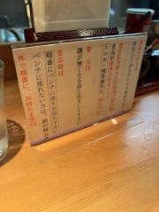 麺屋　あまのじゃく垂水店