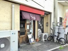 しゅう