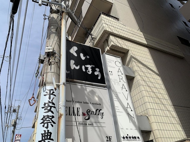 くいしんぼう／ホームメイト