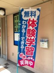 個別指導塾のピックル　千音寺教室