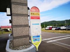 「岬の湯しゃこたん」バス停留所
