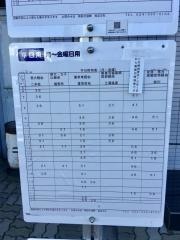 「荒町(福島市)」バス停留所