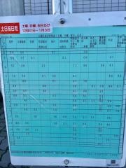 「荒町(福島市)」バス停留所