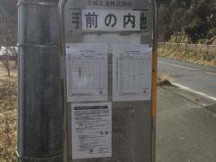 「前の内」バス停留所