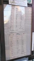 「恵比寿三丁目」バス停留所