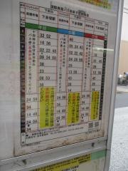「赤塚一丁目」バス停留所