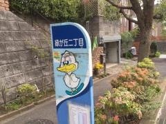 「緑が丘二丁目」バス停留所