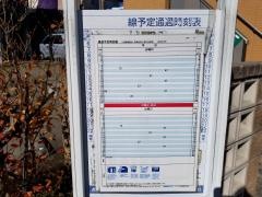 「白金町」バス停留所