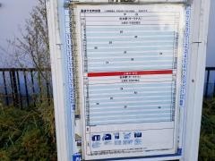 「白金町」バス停留所