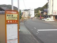 「伊豆三津シーパラダイス」バス停留所