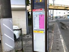 「郷社裏」バス停留所