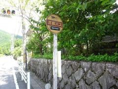 「静原学校前」バス停留所