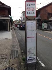 「田辺本町」バス停留所