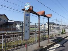 「西町坪」バス停留所