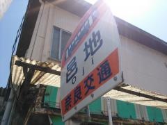 「邑地」バス停留所