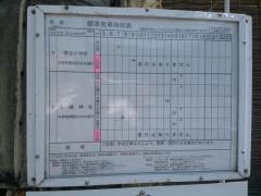 「邑地」バス停留所
