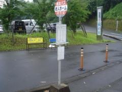 「老人ホーム前」バス停留所