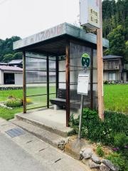 「阪内」バス停留所
