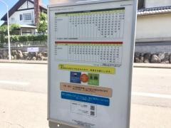 「笹尾西２」バス停留所