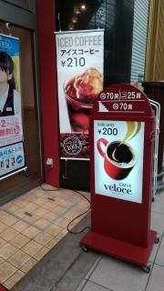 カフェ・ベローチェ　長崎浜町店