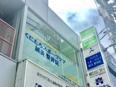 くにたちスポーツケア鍼灸整骨院