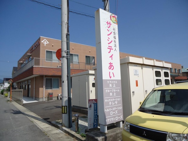 矢上