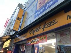 マツモトキヨシ　伊勢佐木一丁目店