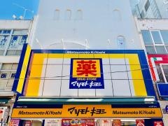 マツモトキヨシ　伊勢佐木一丁目店