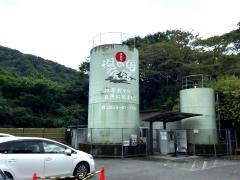 湯の国会館