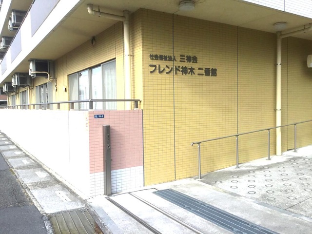 地域密着型特別養護老人ホーム　フレンド神木二番館 施設外観