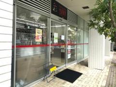 生活彩家　ヘルスケアセンター店