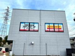 個別指導塾スタンダード　三好ヶ丘教室