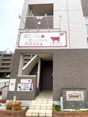 肉バルエイティーファイブ
