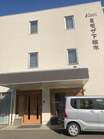 ミモザ下柚木 施設外観