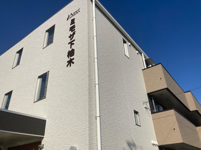 ミモザ下柚木 施設外観