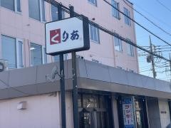 上州食彩くりあ
