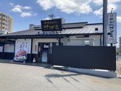 サガミ　天道店