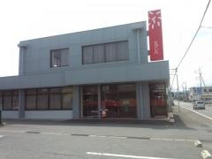 高崎信用金庫箕郷支店