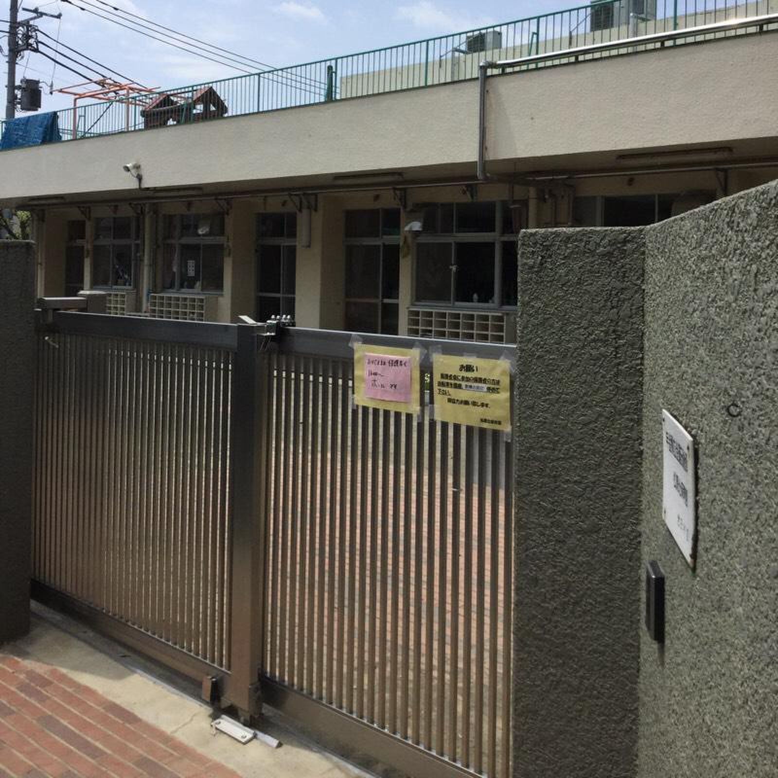 まつ ばら きた 保育園