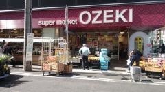 スーパーオオゼキ浅草雷門店