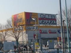 ジェームス　唐木田店